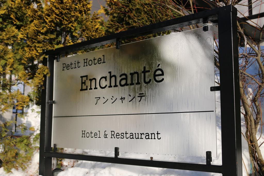 Petit Hotel Enchante Hakuba Esterno foto
