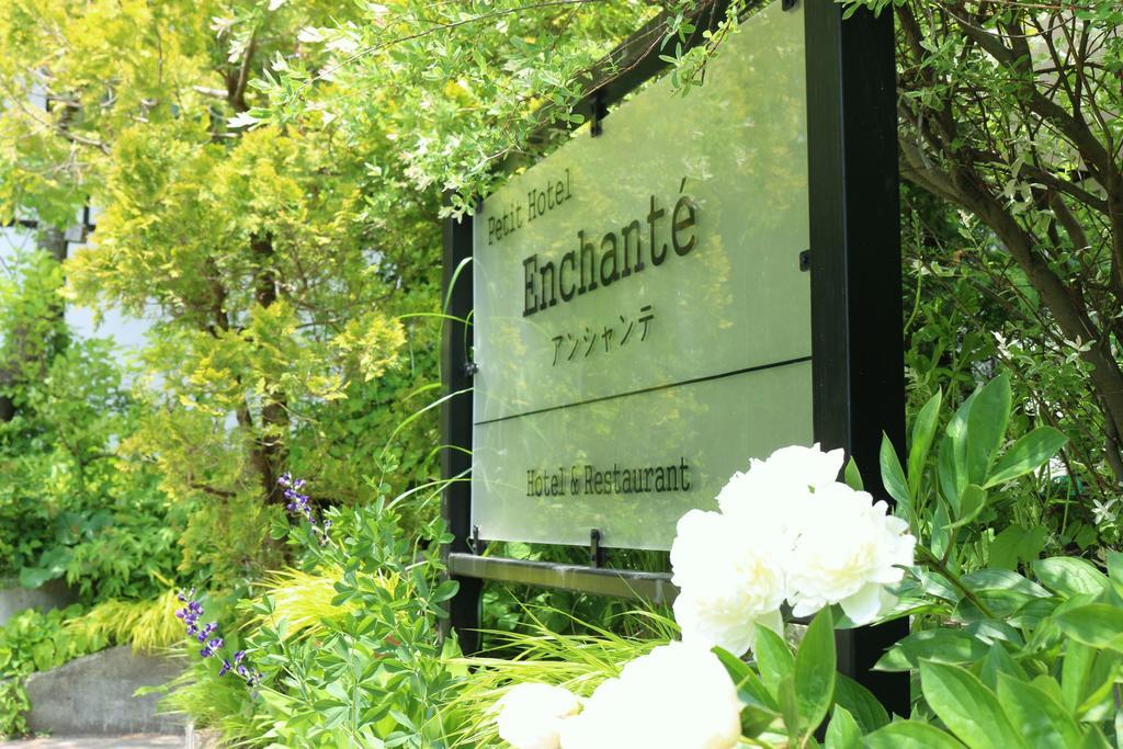 Petit Hotel Enchante Hakuba Esterno foto